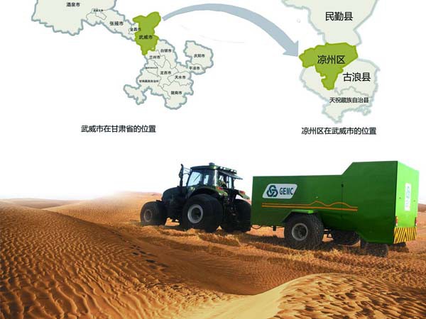 甘肅建投新能源公司甘肅涼州九墩灘國家沙漠公園項(xiàng)目獲批