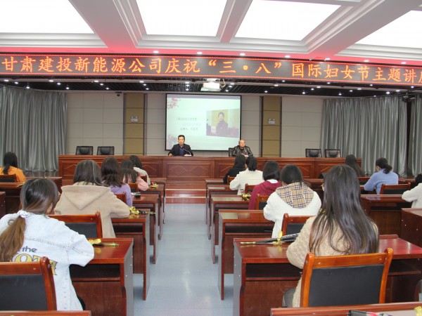 彰顯巾幗風(fēng)采，綻放青春魅力 ——新能源公司組織開展慶“三八”系列活動(dòng)