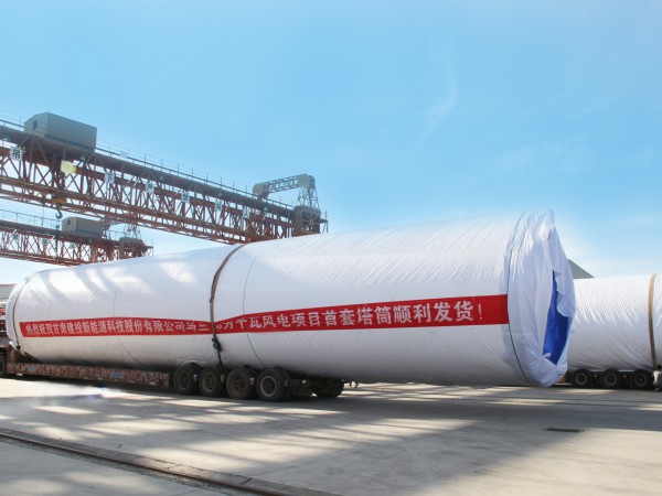 “爭分奪秒，搶生產”烏蘭10萬千瓦風電項目首套塔筒發(fā)貨