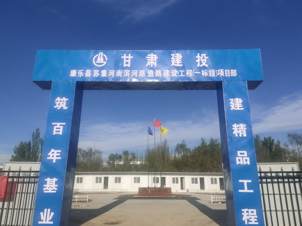 康樂(lè)縣蘇集河南濱河路道路  建設(shè)工程項(xiàng)目有序推進(jìn)