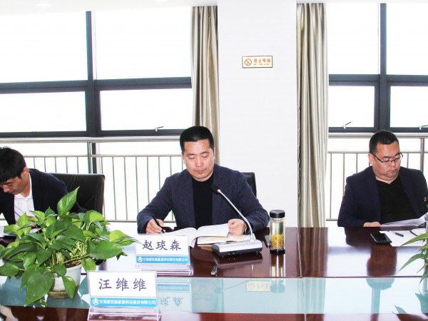 甘肅建投新能源公司召開清欠工作專題會(huì)議研究部署清欠工作