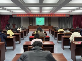 健康講座進(jìn)單位，關(guān)愛員工促發(fā)展