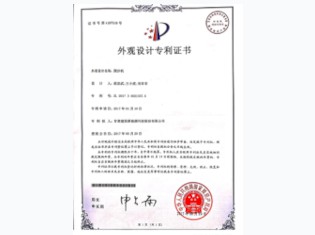 【外觀設(shè)計專利】—固沙機