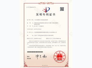 【發(fā)明專利】三自由度限位式底盤連接裝置