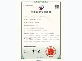【實(shí)用新型專利】一種風(fēng)電塔筒筒節(jié)組對(duì)過程錯(cuò)邊矯正工裝專利證書
