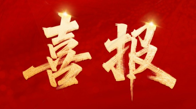 甘肅建投新能源公司被省強(qiáng)工業(yè)行動(dòng)領(lǐng)導(dǎo)小組辦公室通報(bào)表?yè)P(yáng) 甘肅建投新能源公司被省強(qiáng)工業(yè)行動(dòng)領(lǐng)導(dǎo)小組辦公室通報(bào)表?yè)P(yáng)